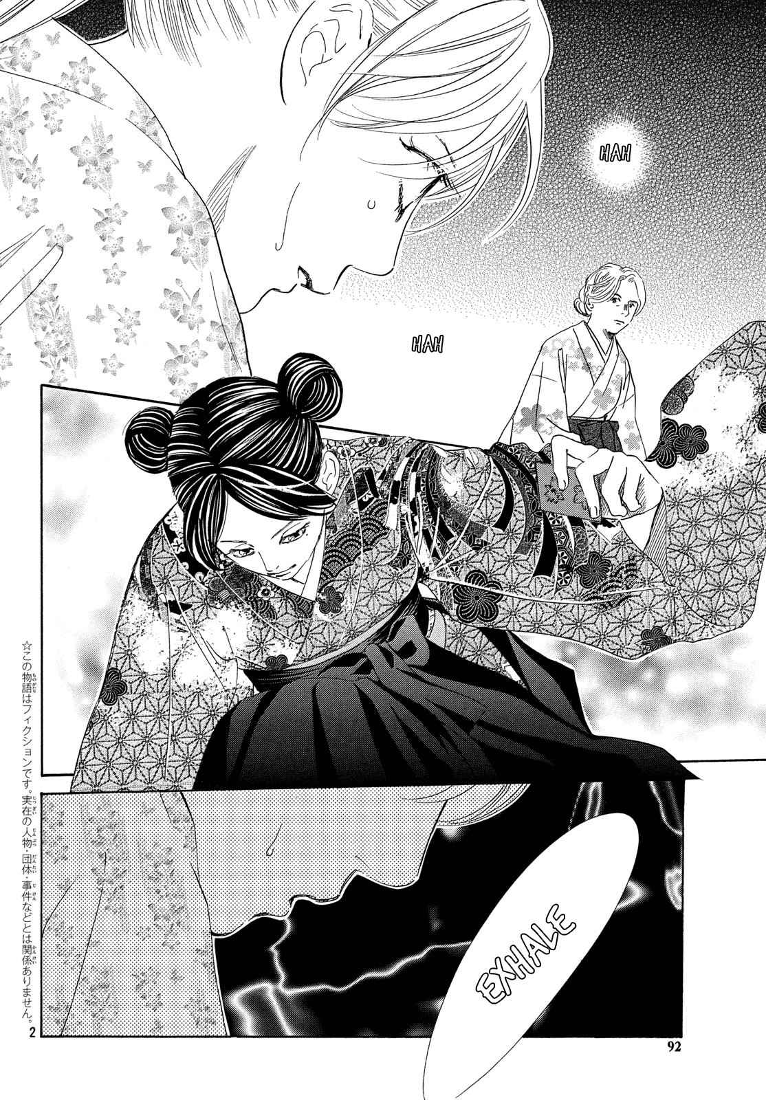 Chihayafuru Chapter 219 Page 3