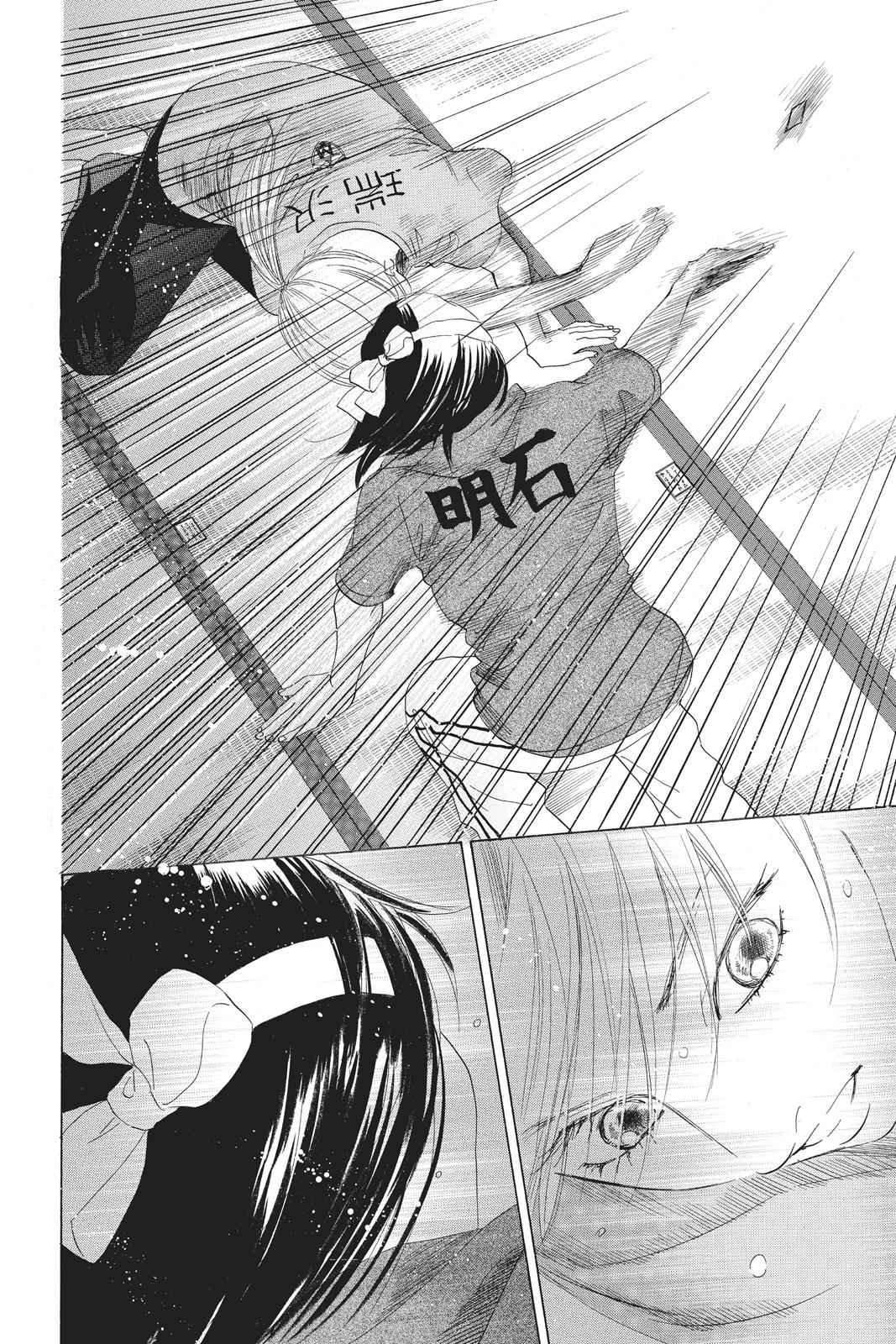 Chihayafuru Chapter 75 Page 2
