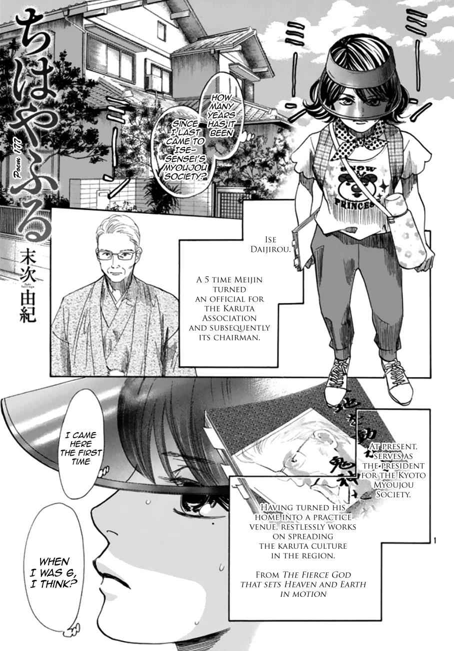 Chihayafuru Chapter 177 Page 1