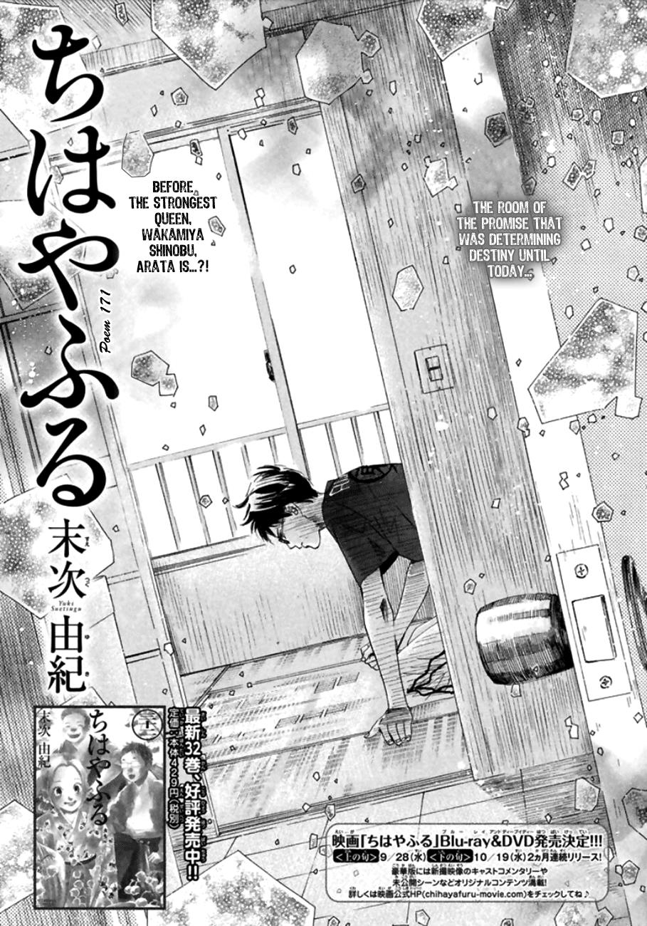 Chihayafuru Chapter 171 Page 1