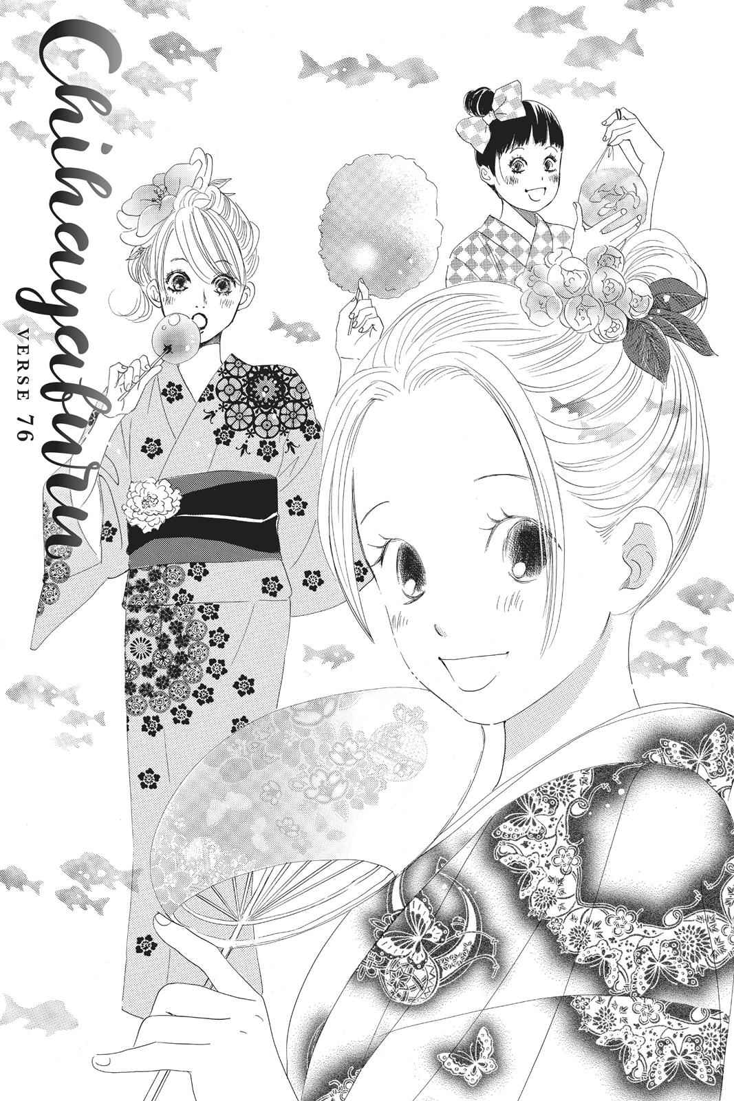 Chihayafuru Chapter 76 Page 1