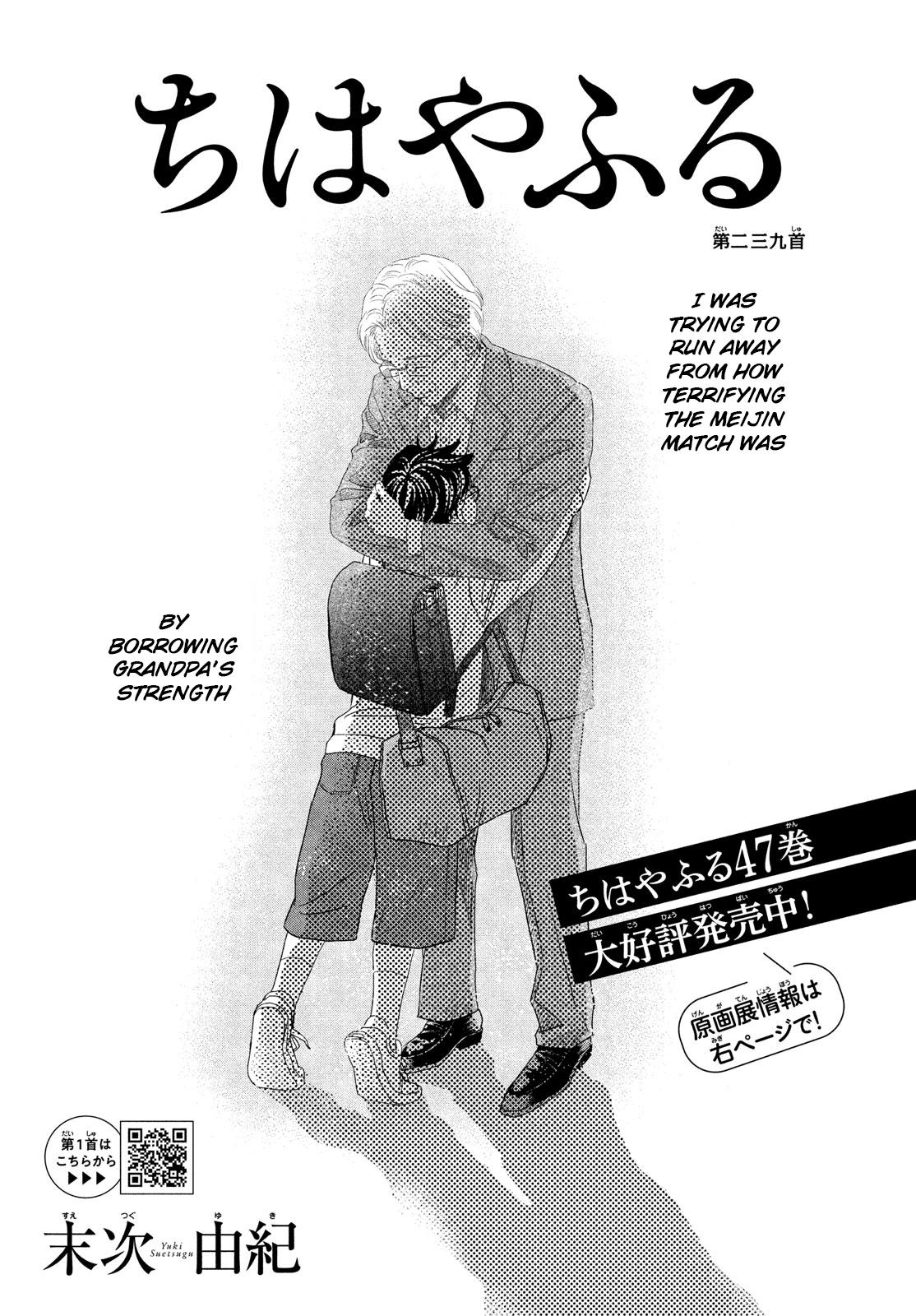 Chihayafuru Chapter 239 Page 2