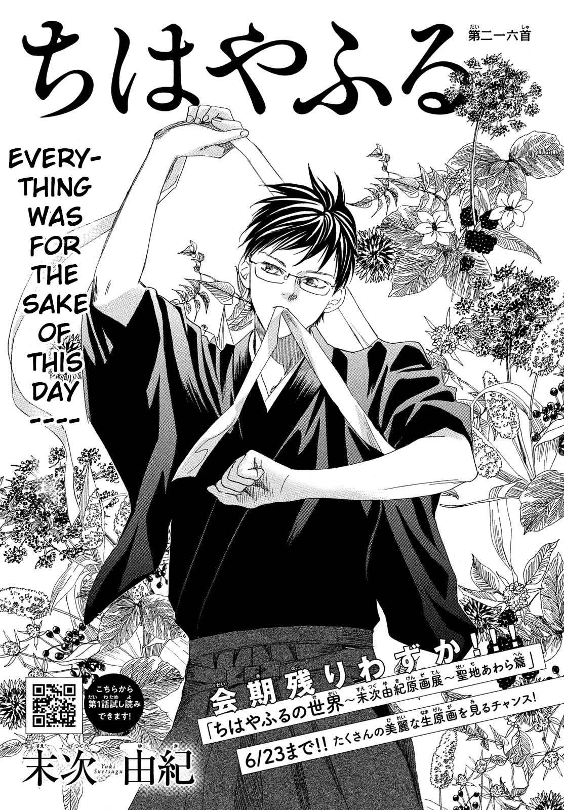 Chihayafuru Chapter 216 Page 1