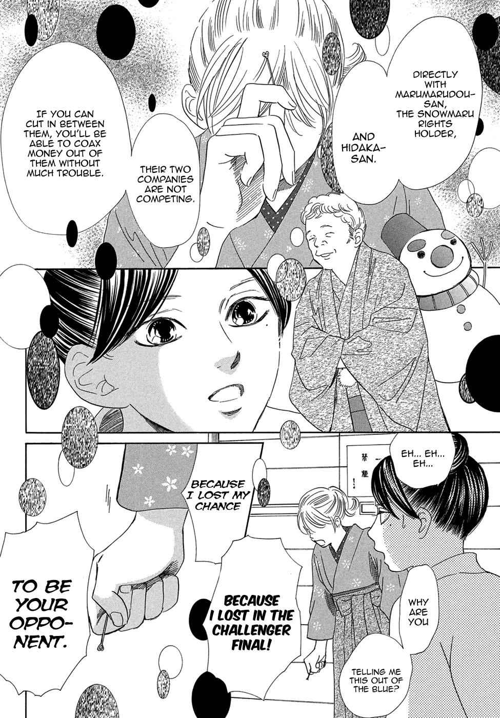 Chihayafuru Chapter 203 Page 9