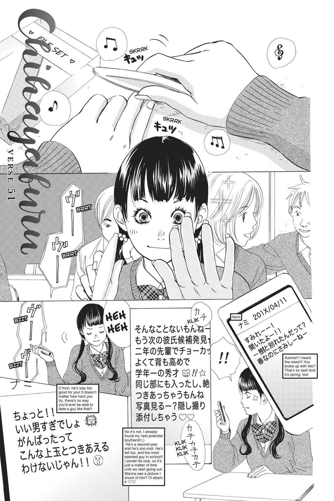 Chihayafuru Chapter 51 Page 1