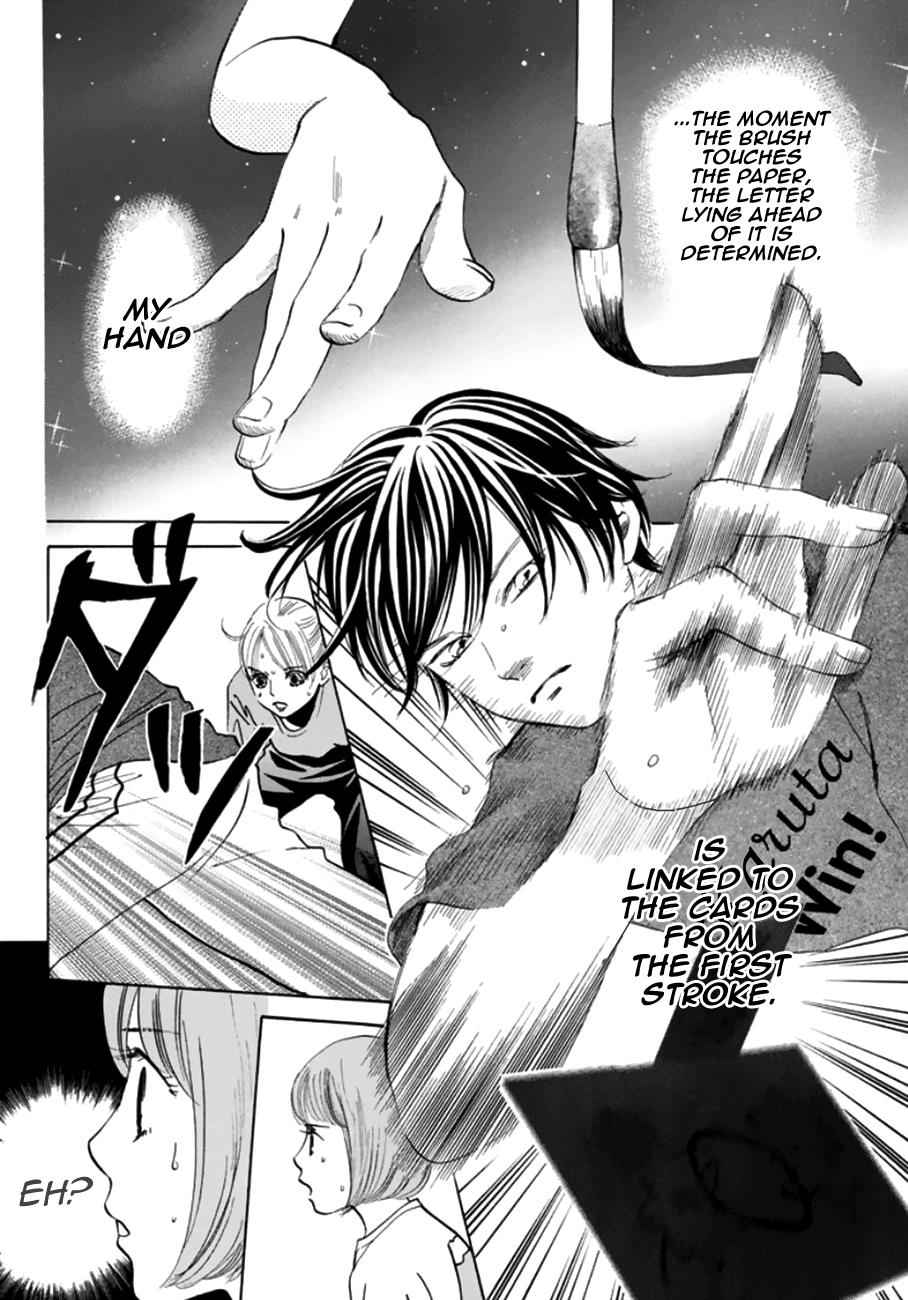 Chihayafuru Chapter 180 Page 12