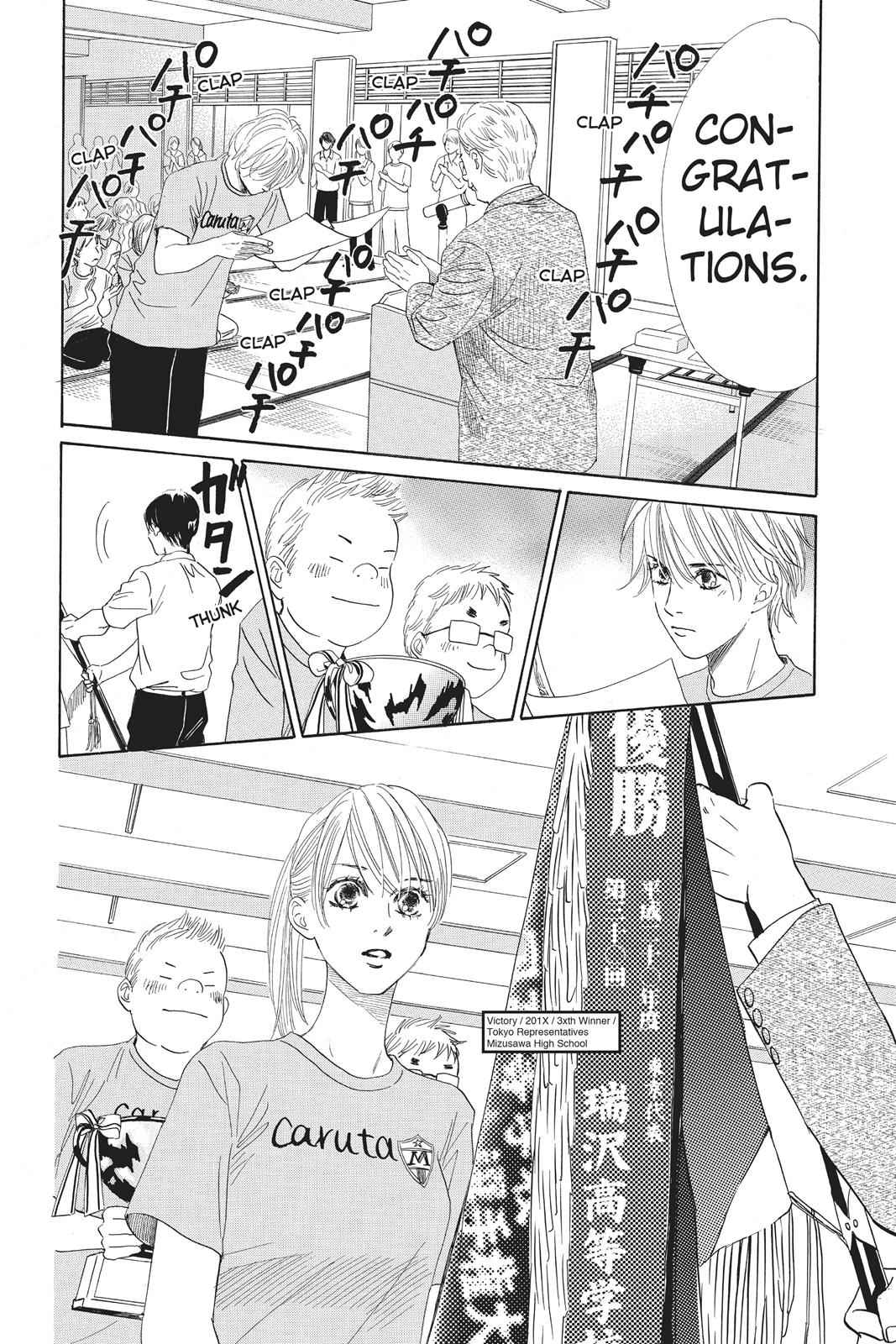 Chihayafuru Chapter 84 Page 8