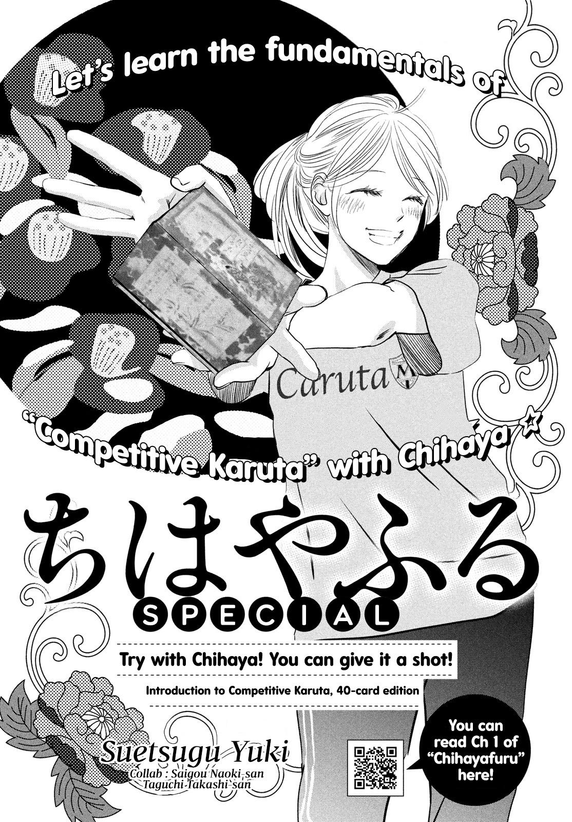 Chihayafuru Chapter 230.5 Page 2