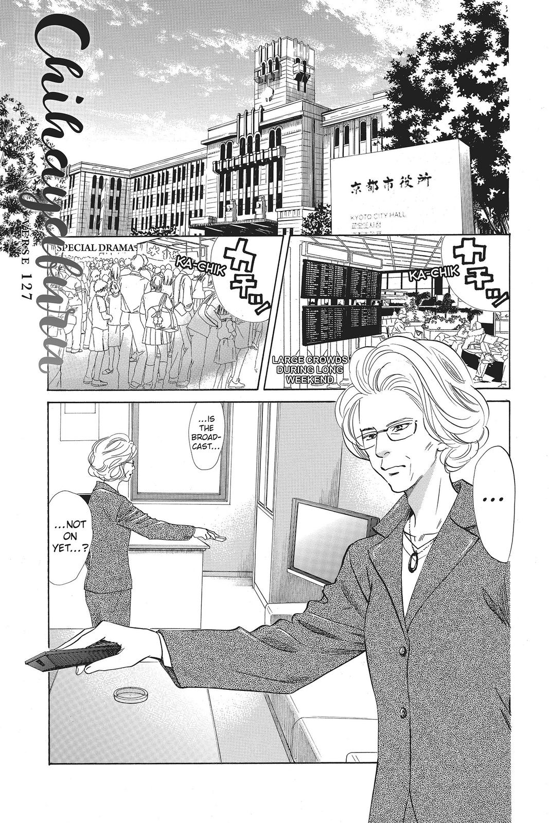 Chihayafuru Chapter 127 Page 1