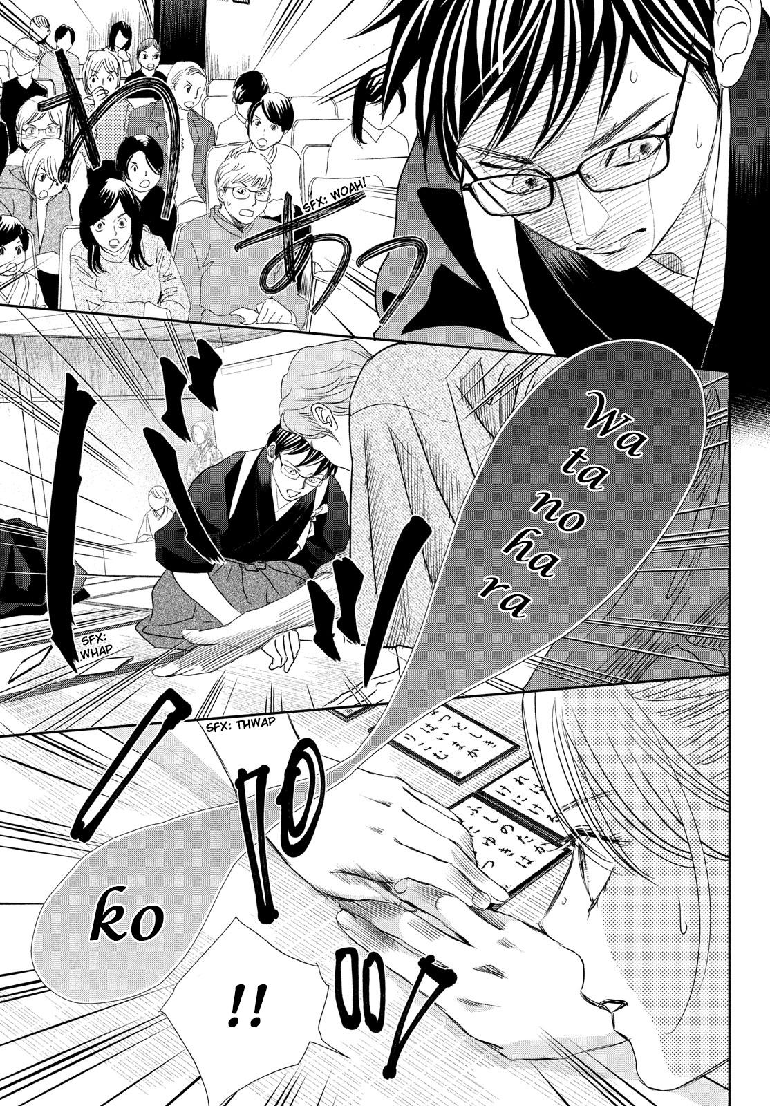 Chihayafuru Chapter 244 Page 8