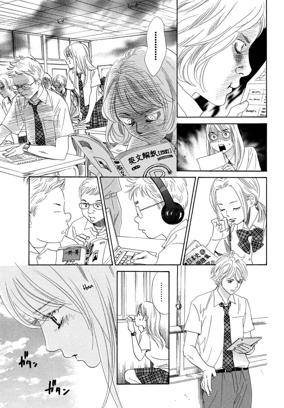 Chihayafuru Chapter 178 Page 4