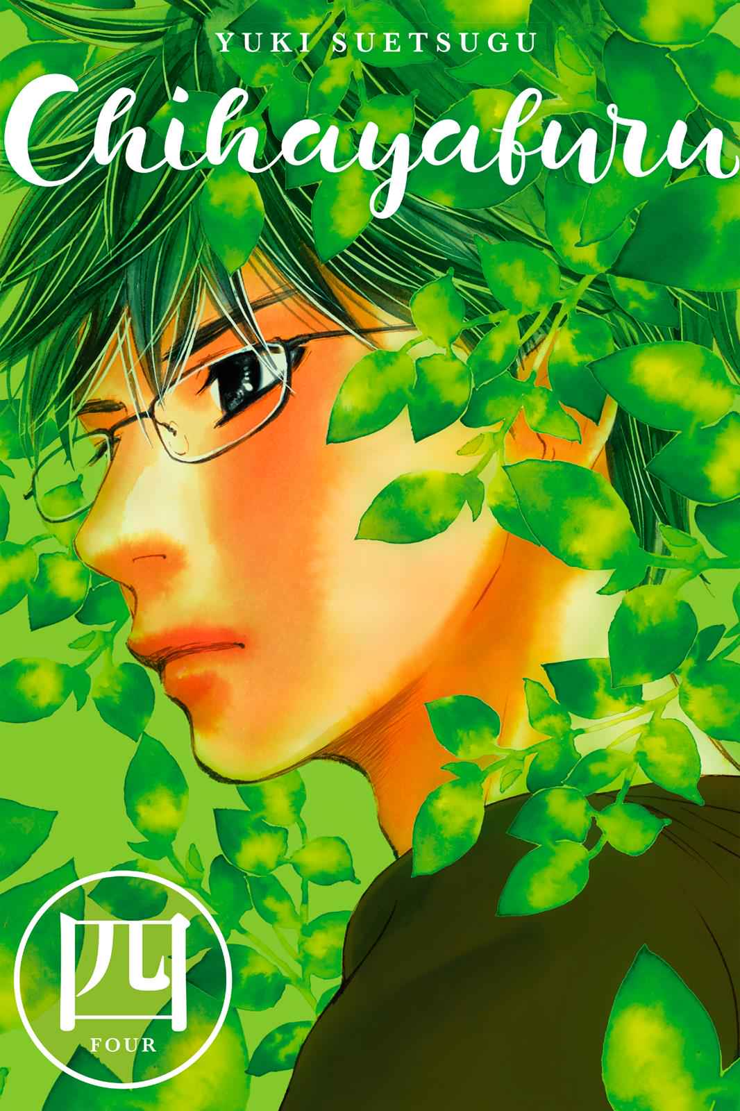 Chihayafuru Chapter 18 Page 1