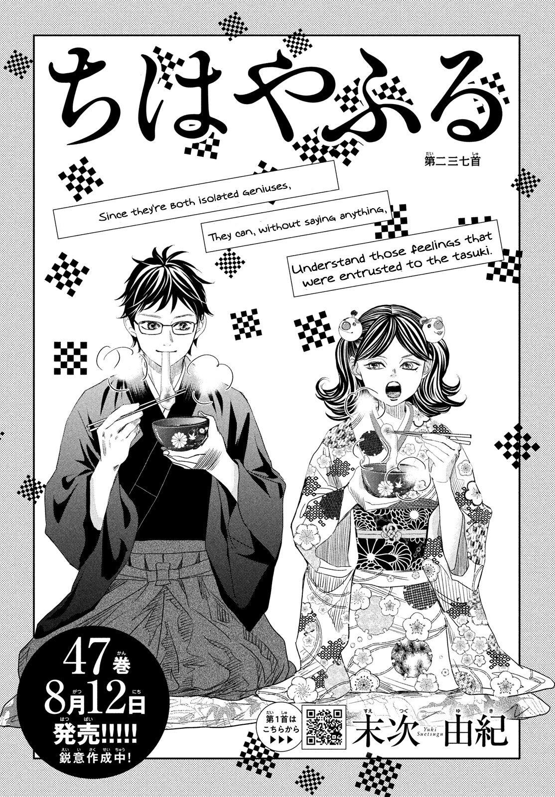 Chihayafuru Chapter 237 Page 1