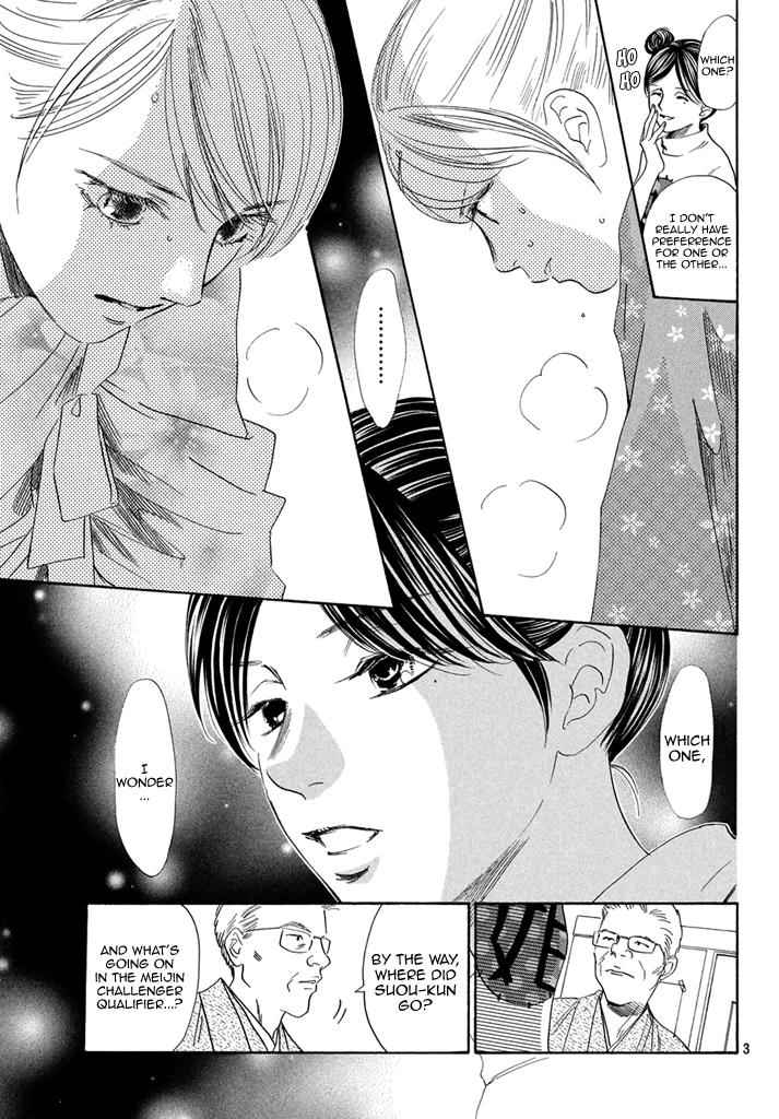 Chihayafuru Chapter 199 Page 3