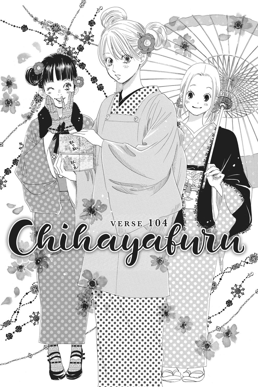 Chihayafuru Chapter 104 Page 5