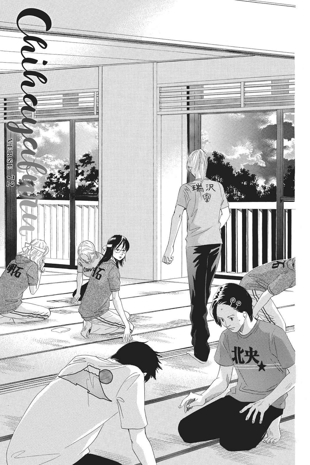 Chihayafuru Chapter 72 Page 1