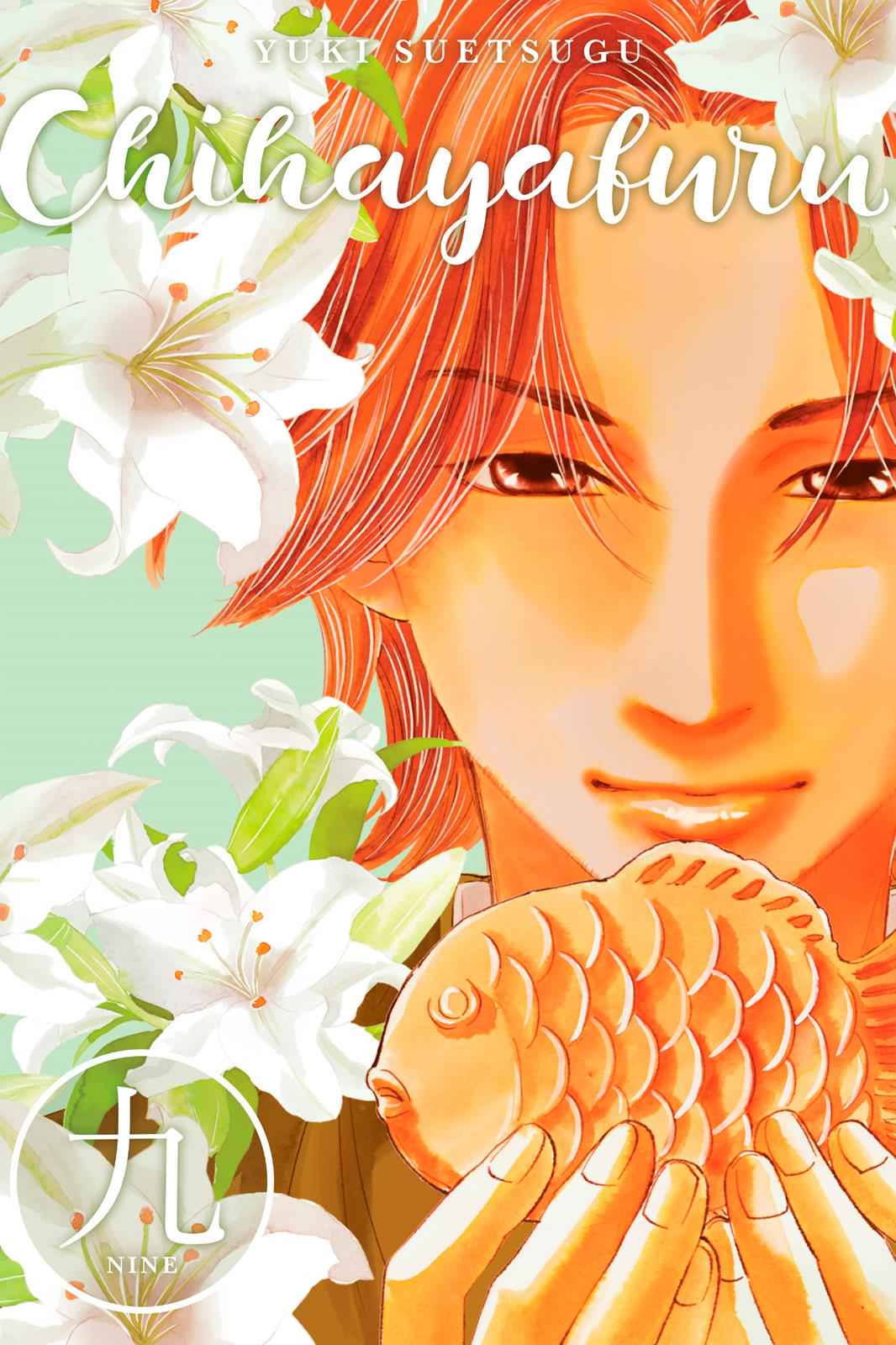 Chihayafuru Chapter 48 Page 1