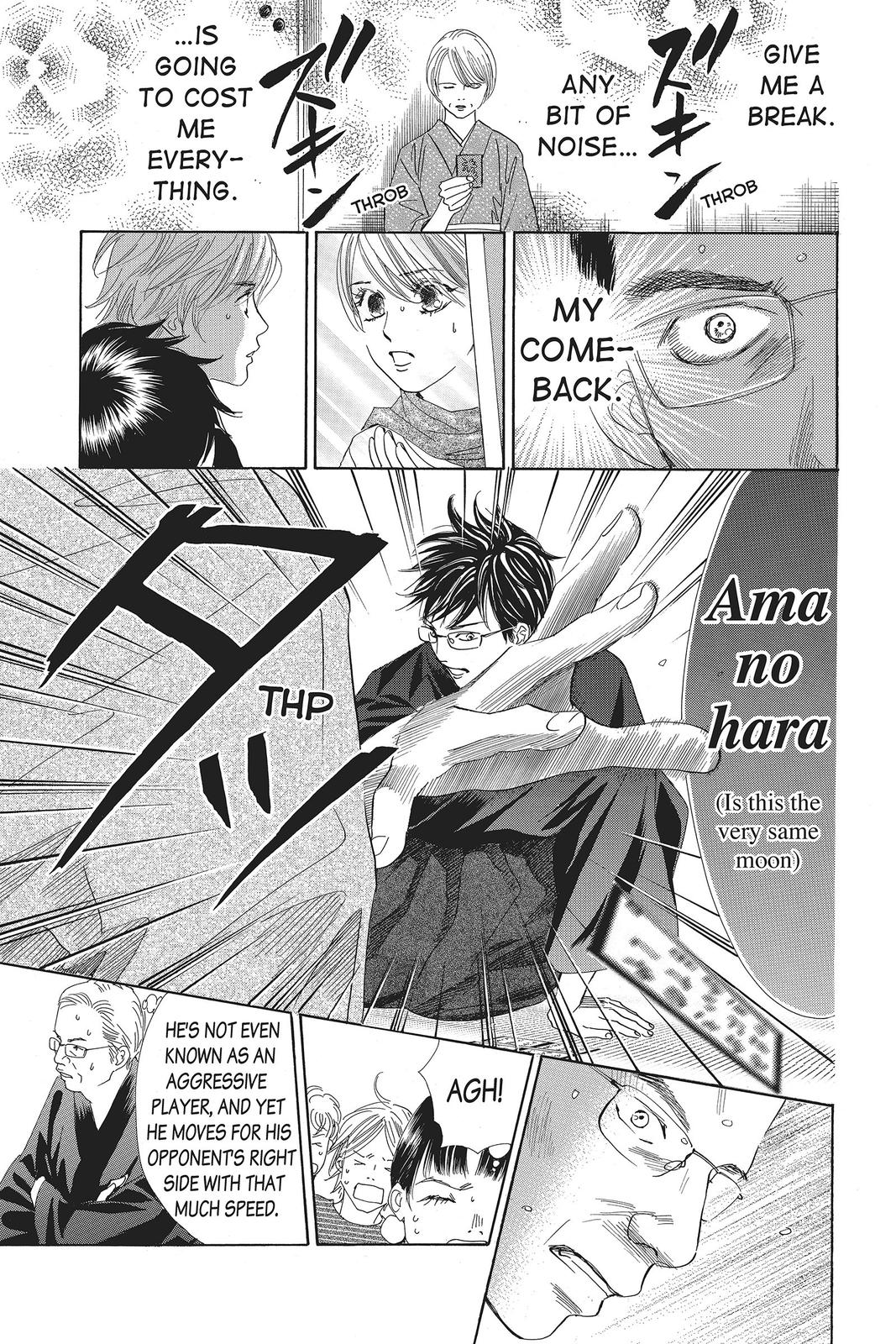 Chihayafuru Chapter 118 Page 7