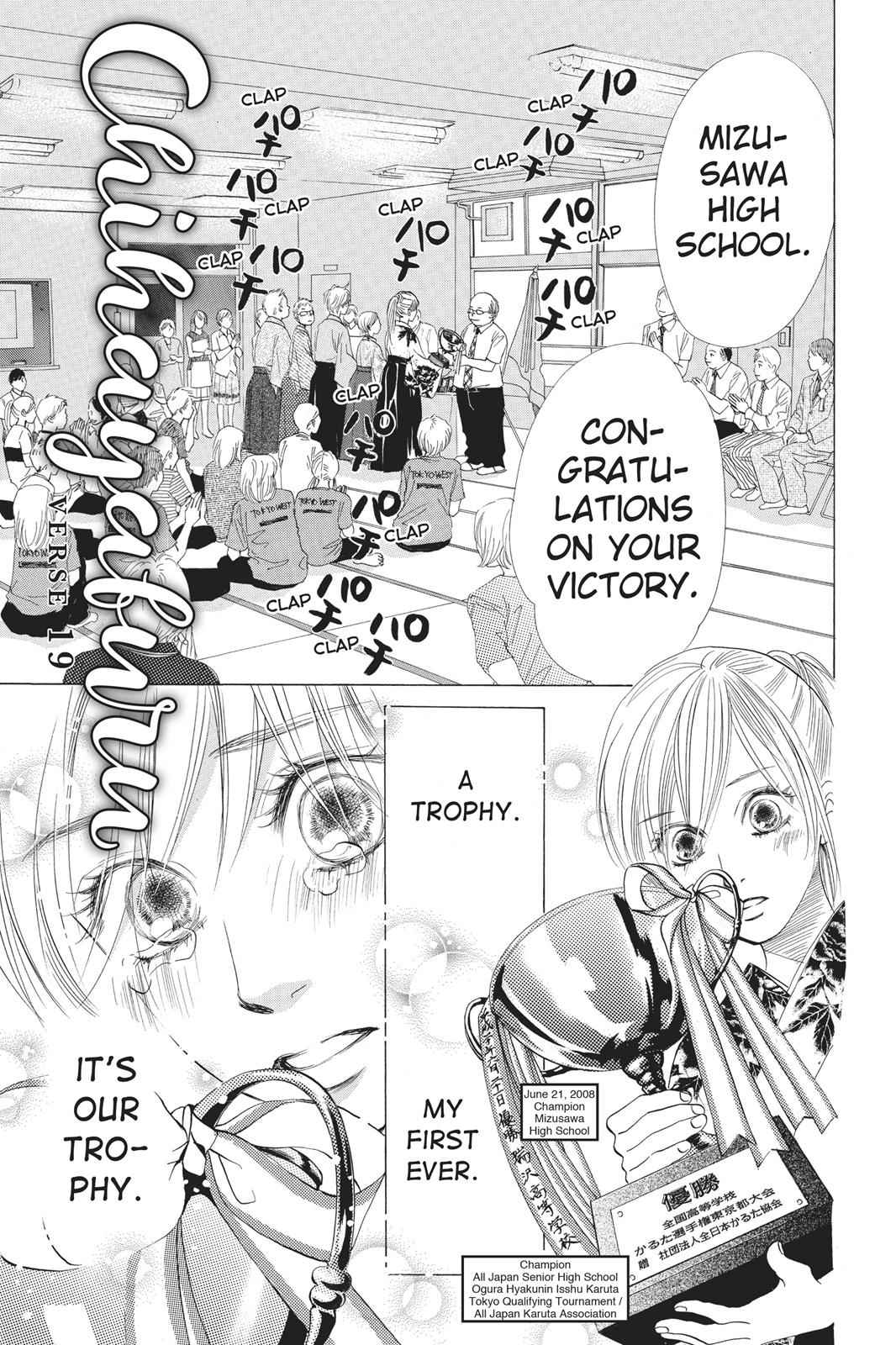 Chihayafuru Chapter 19 Page 1