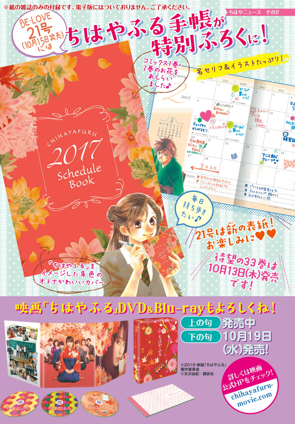 Chihayafuru Chapter 173 Page 12