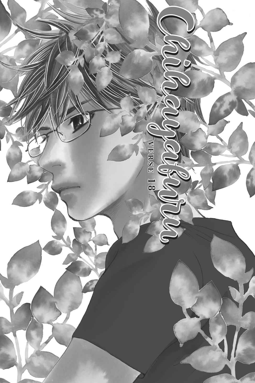 Chihayafuru Chapter 18 Page 5