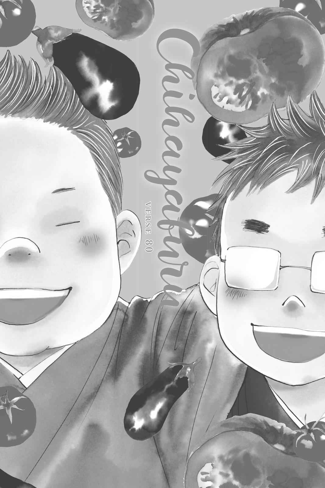 Chihayafuru Chapter 80 Page 1