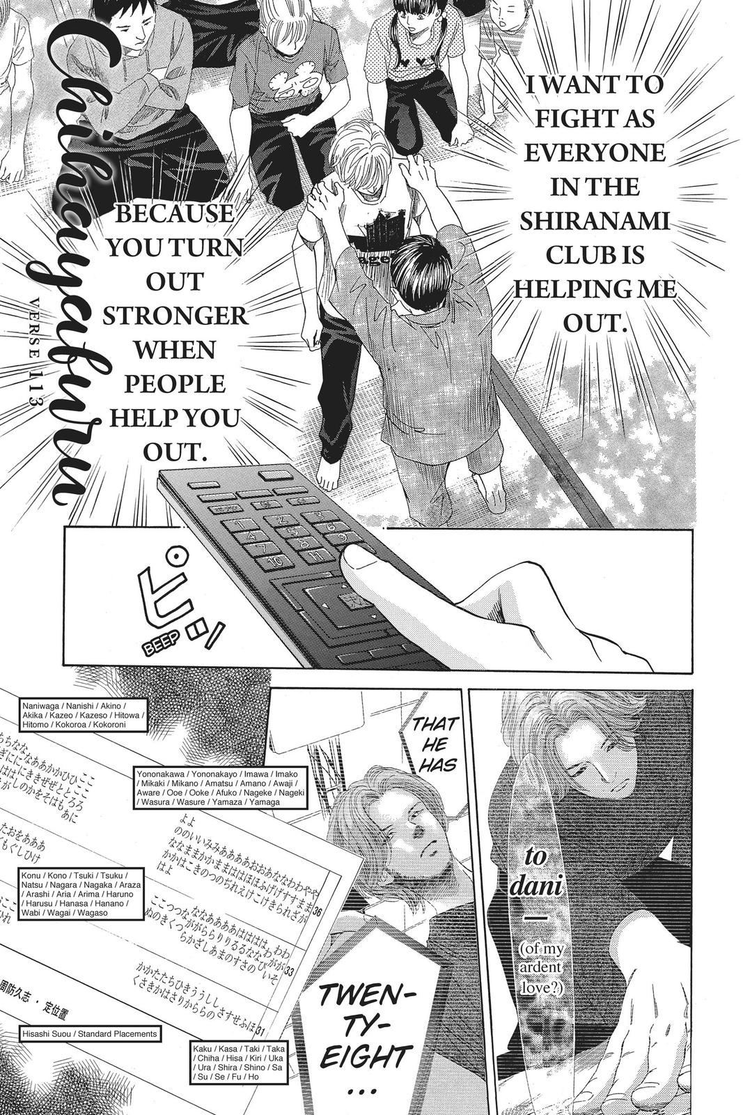 Chihayafuru Chapter 113 Page 1