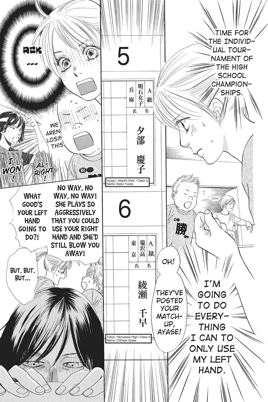 Chihayafuru Chapter 85 Page 3