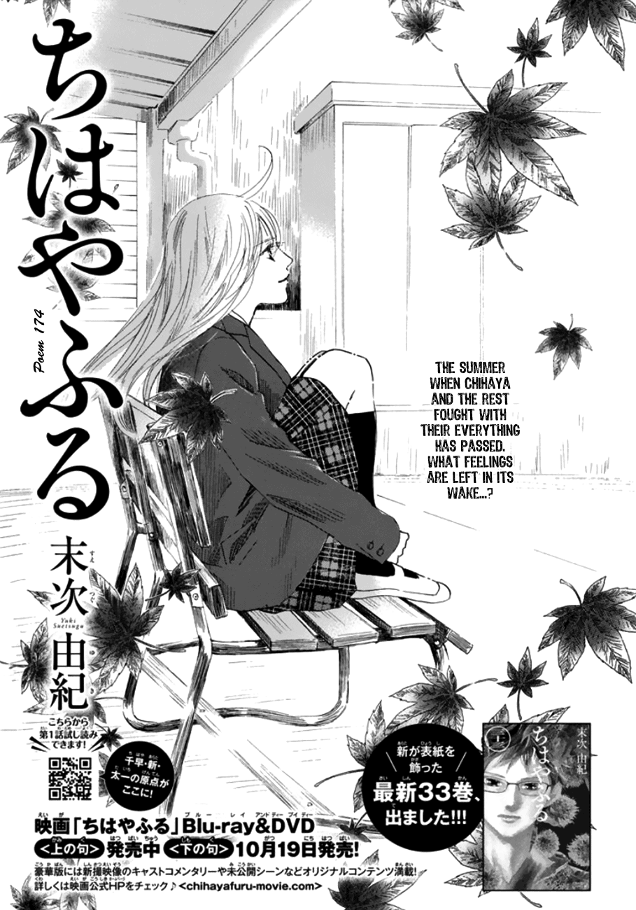 Chihayafuru Chapter 174 Page 5