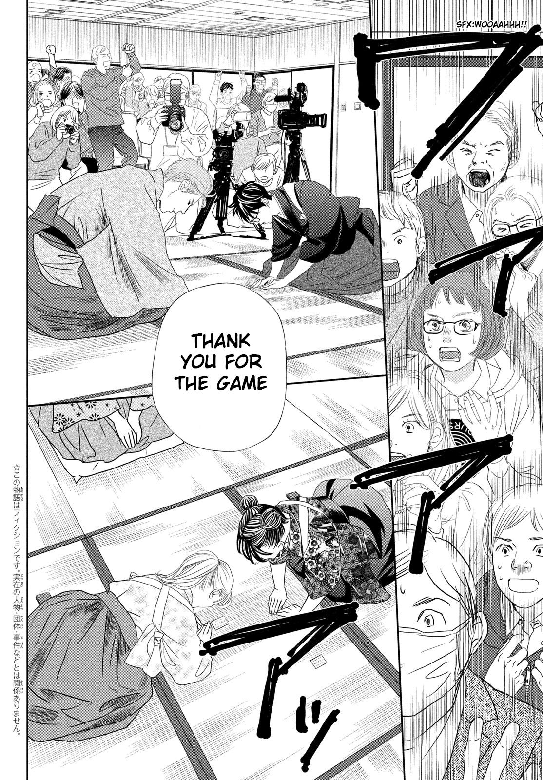 Chihayafuru Chapter 247 Page 5