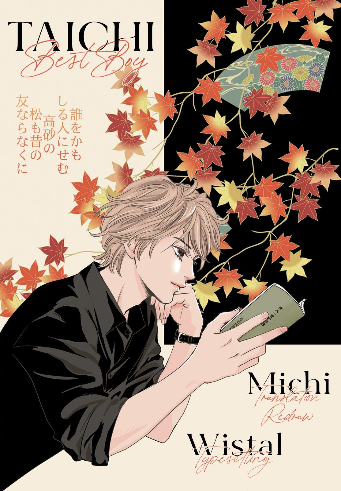 Chihayafuru Chapter 230.5 Page 1