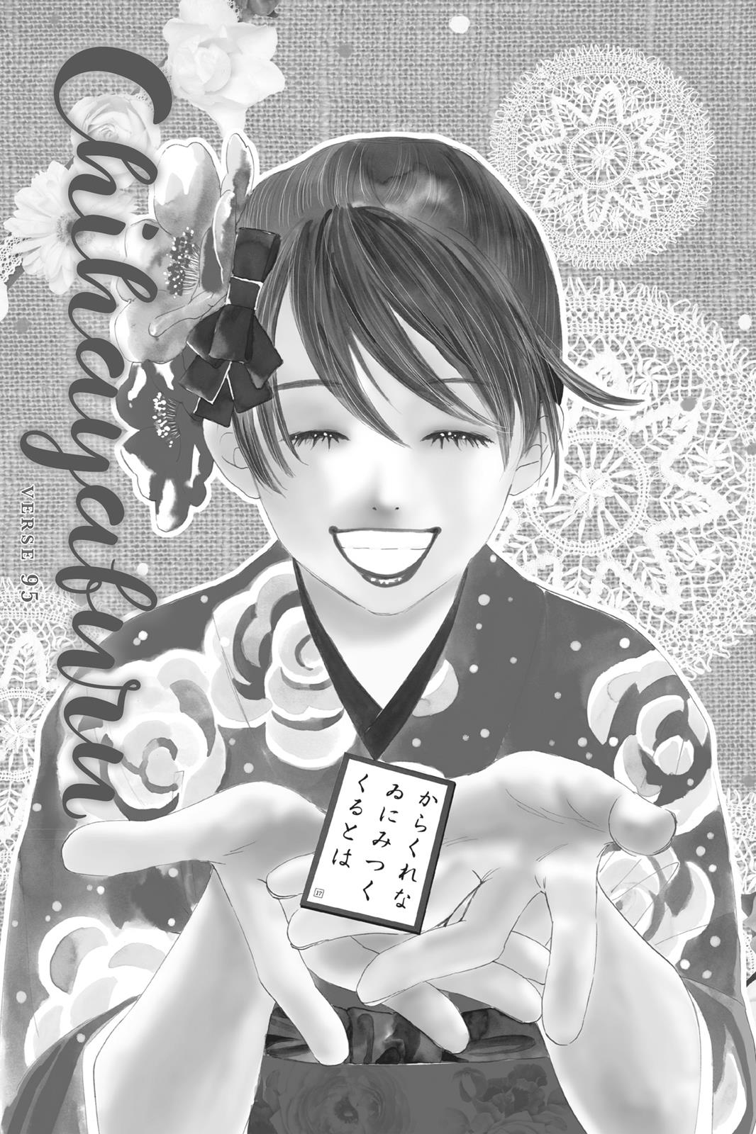 Chihayafuru Chapter 95 Page 1