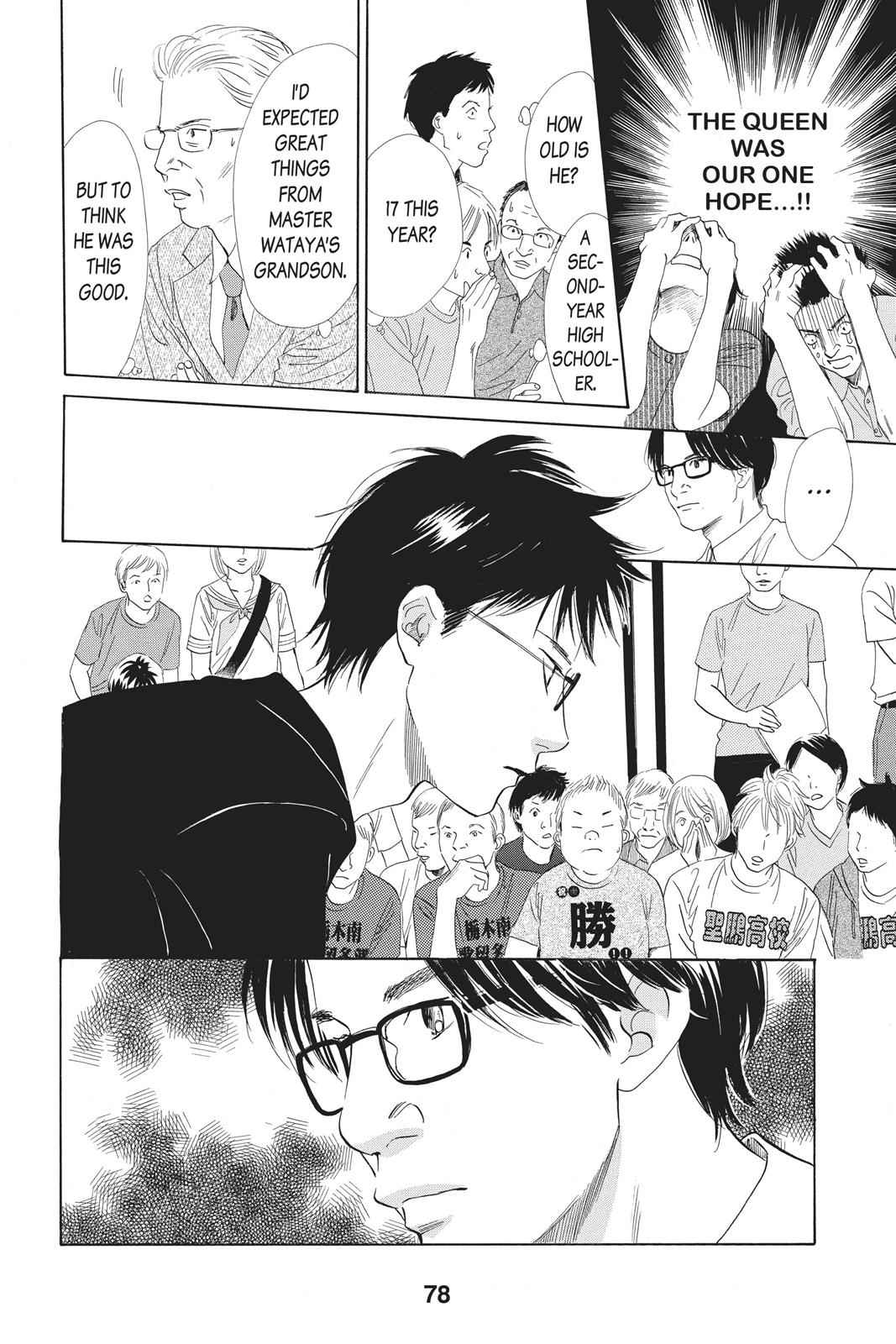 Chihayafuru Chapter 91 Page 4