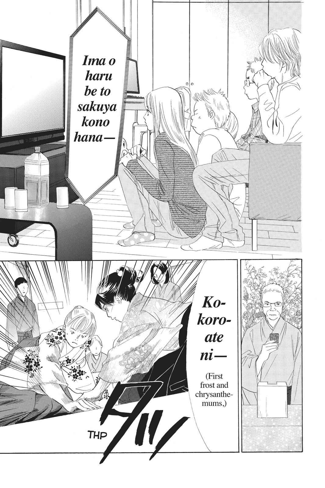 Chihayafuru Chapter 46 Page 15