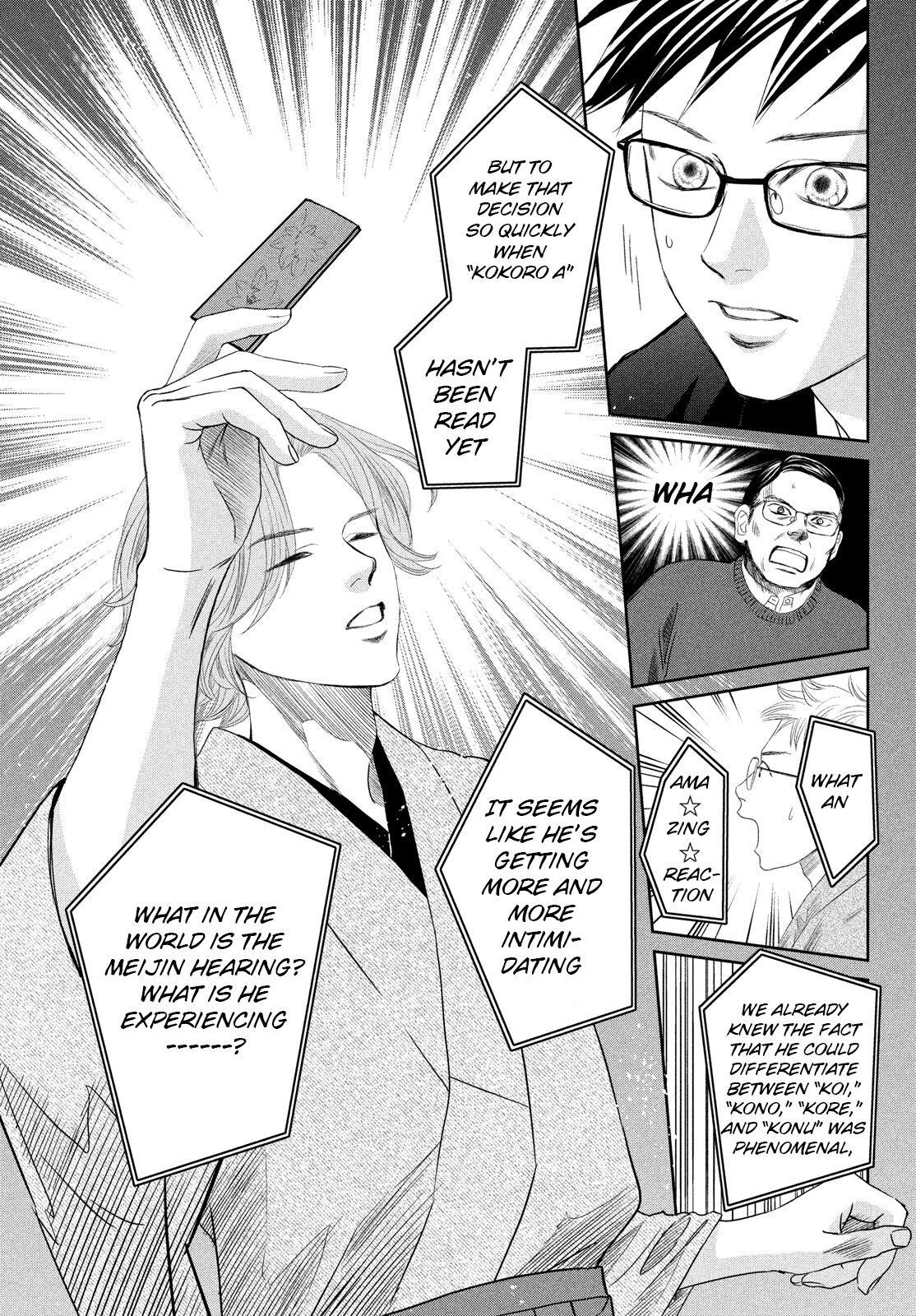 Chihayafuru Chapter 234 Page 9