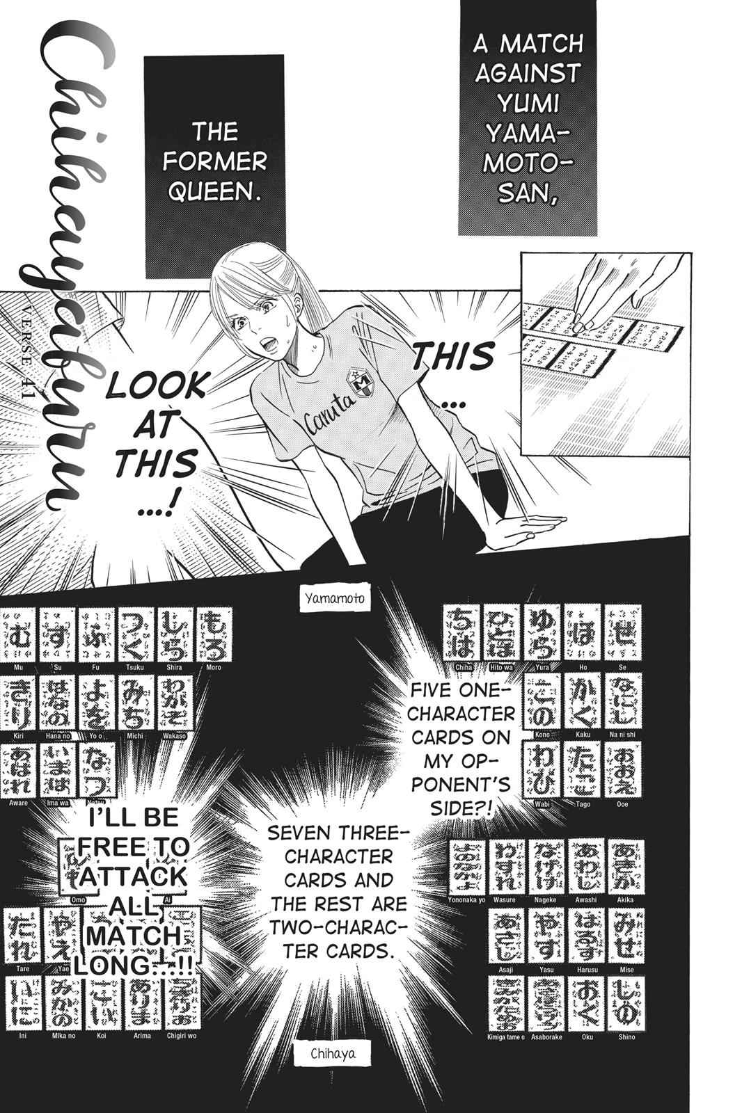 Chihayafuru Chapter 41 Page 1