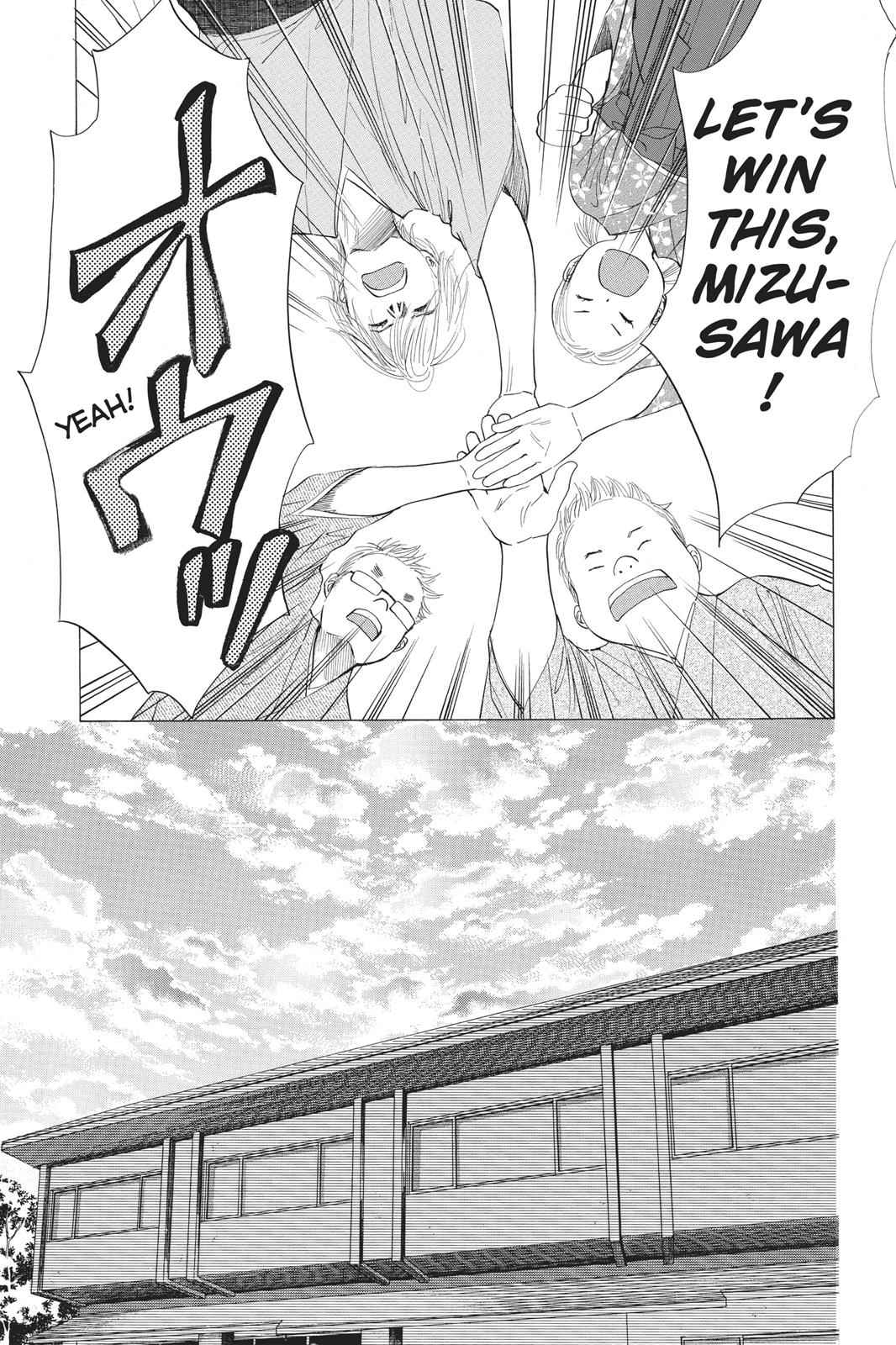 Chihayafuru Chapter 24 Page 7