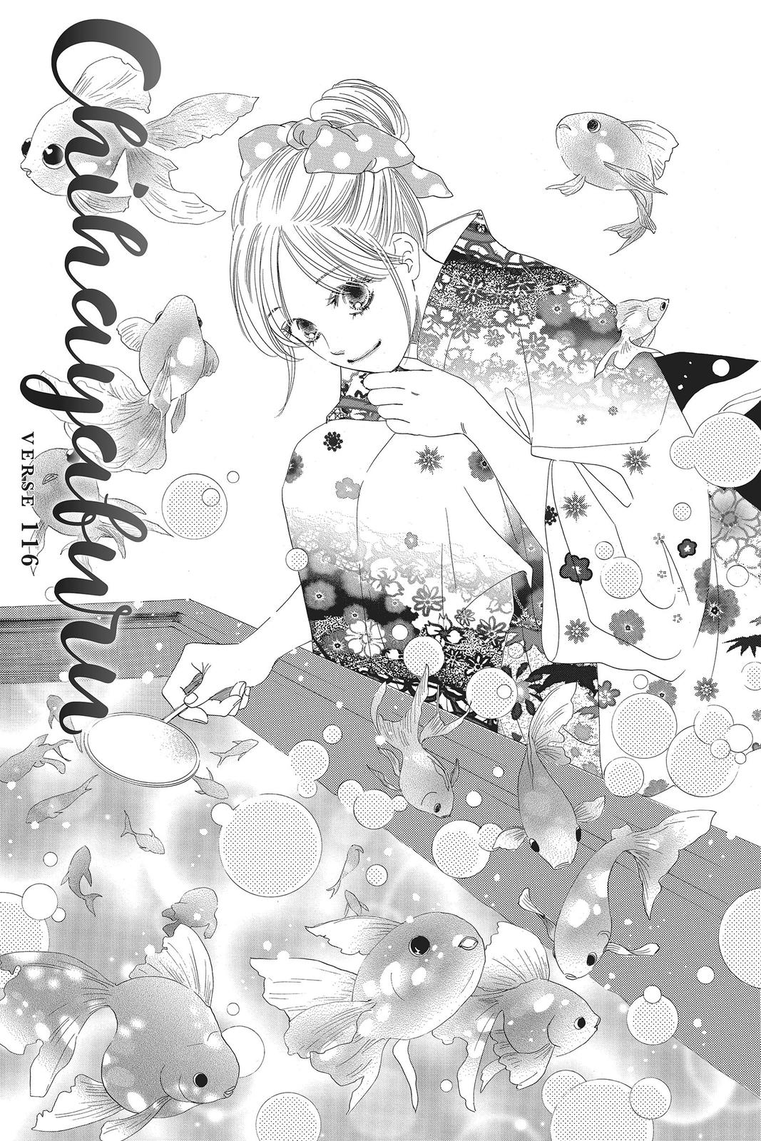 Chihayafuru Chapter 116 Page 1