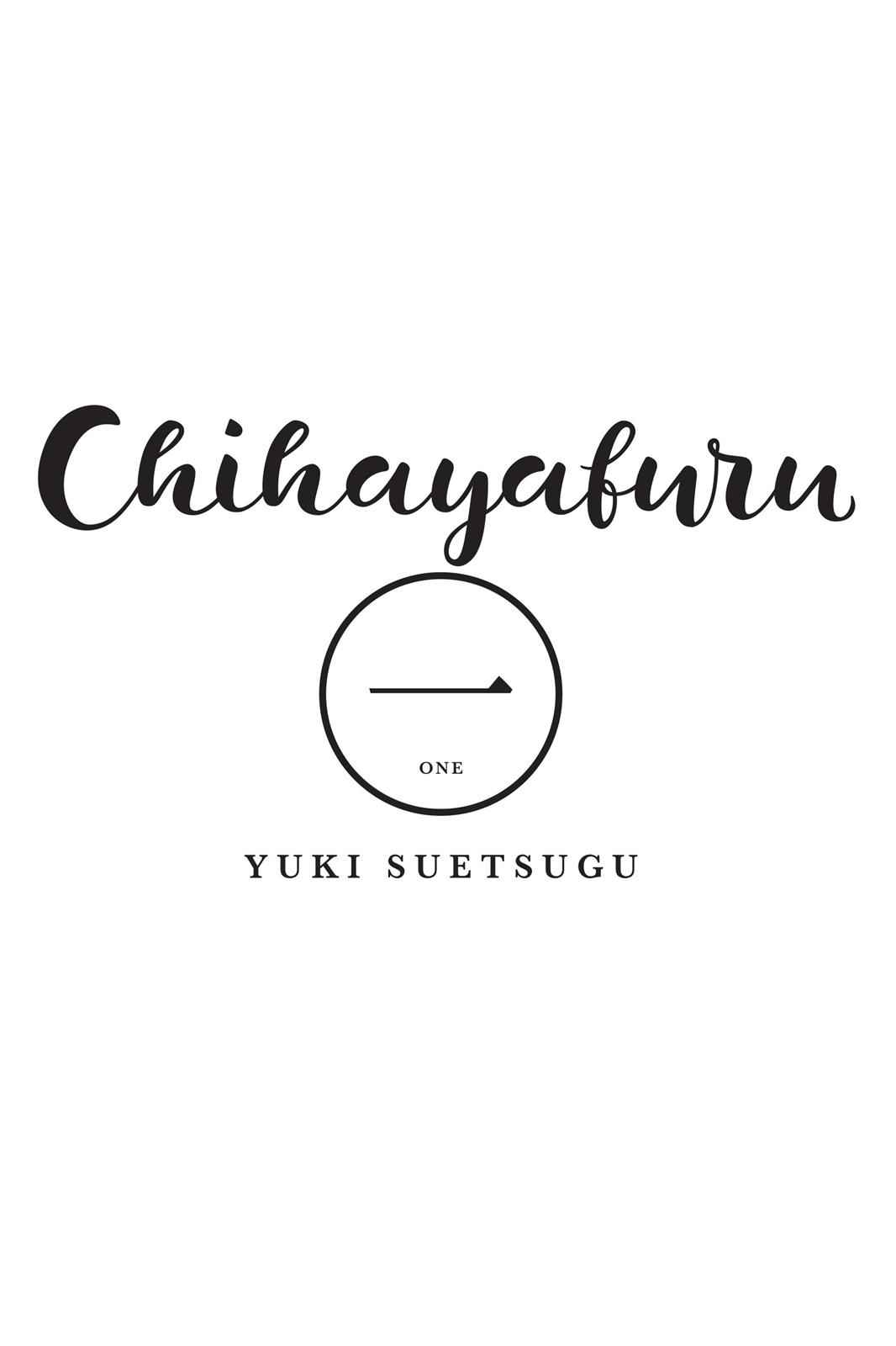 Chihayafuru Chapter 1 Page 2