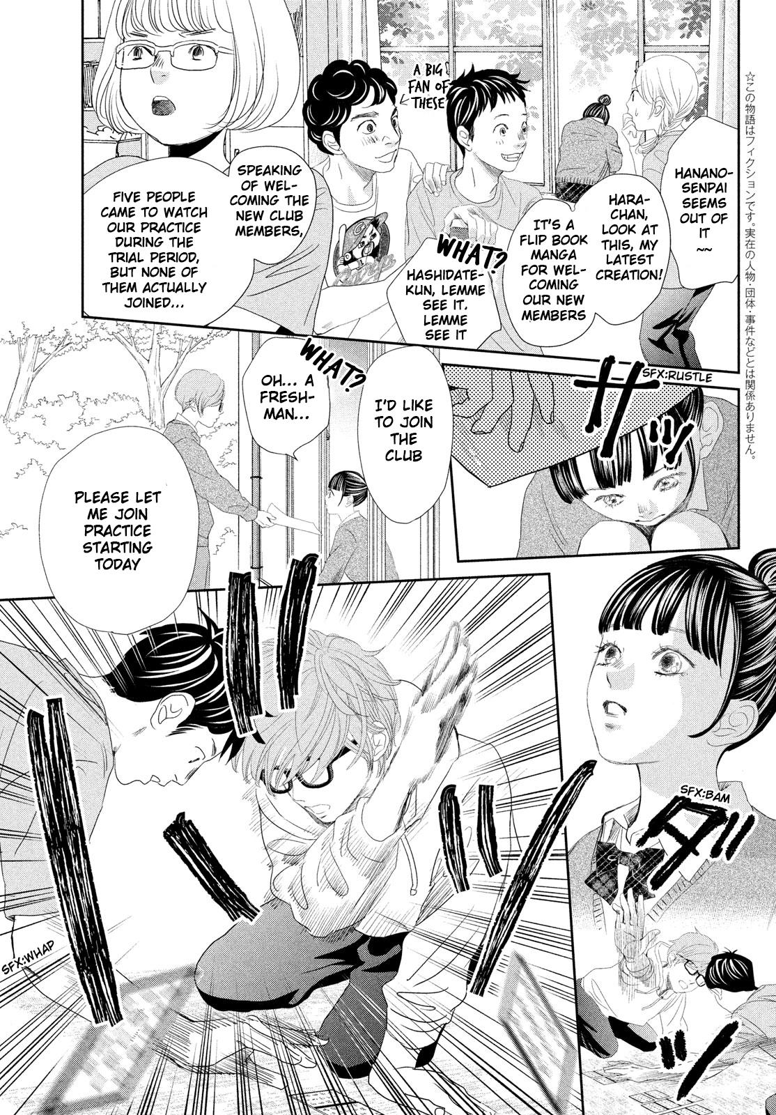 Chihayafuru Chapter 247.5 Page 4