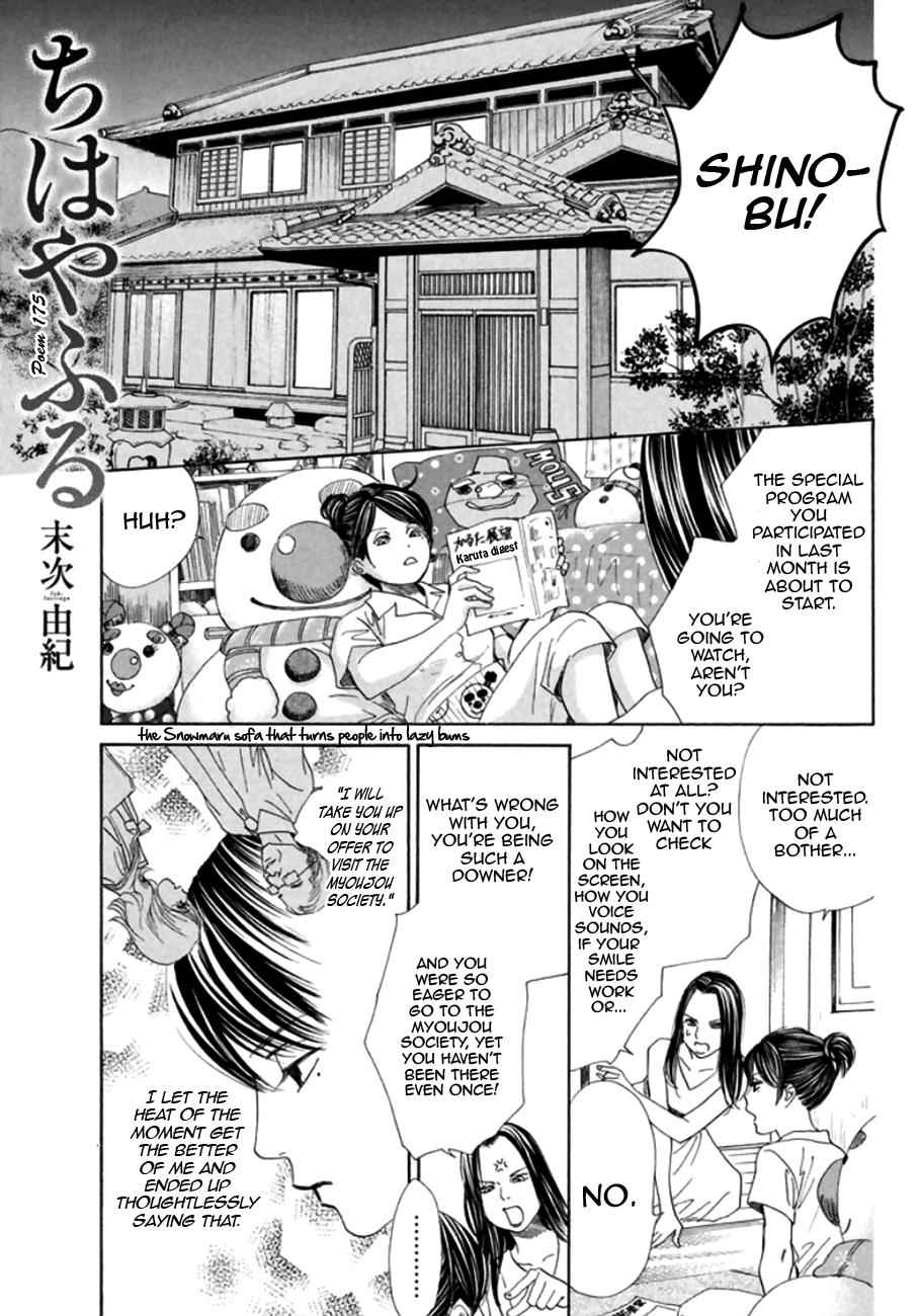 Chihayafuru Chapter 175 Page 1
