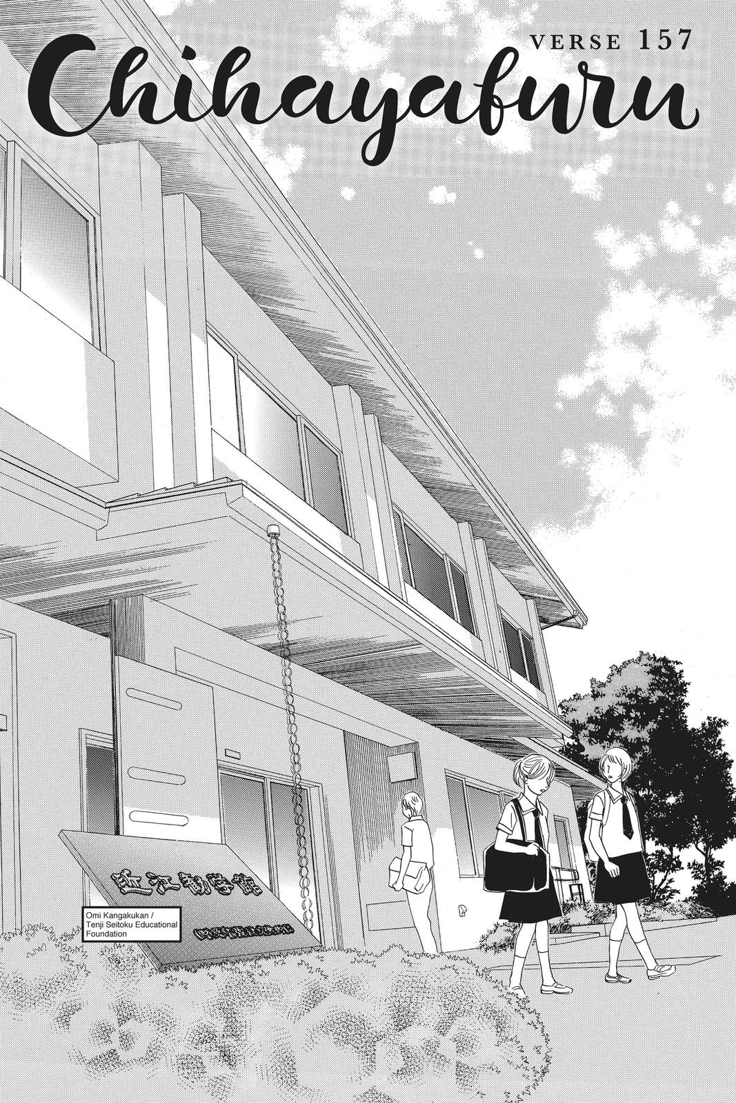 Chihayafuru Chapter 157 Page 1