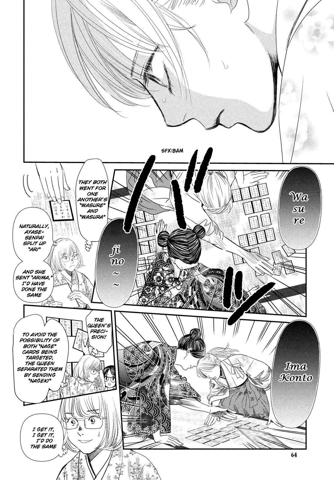 Chihayafuru Chapter 228 Page 11