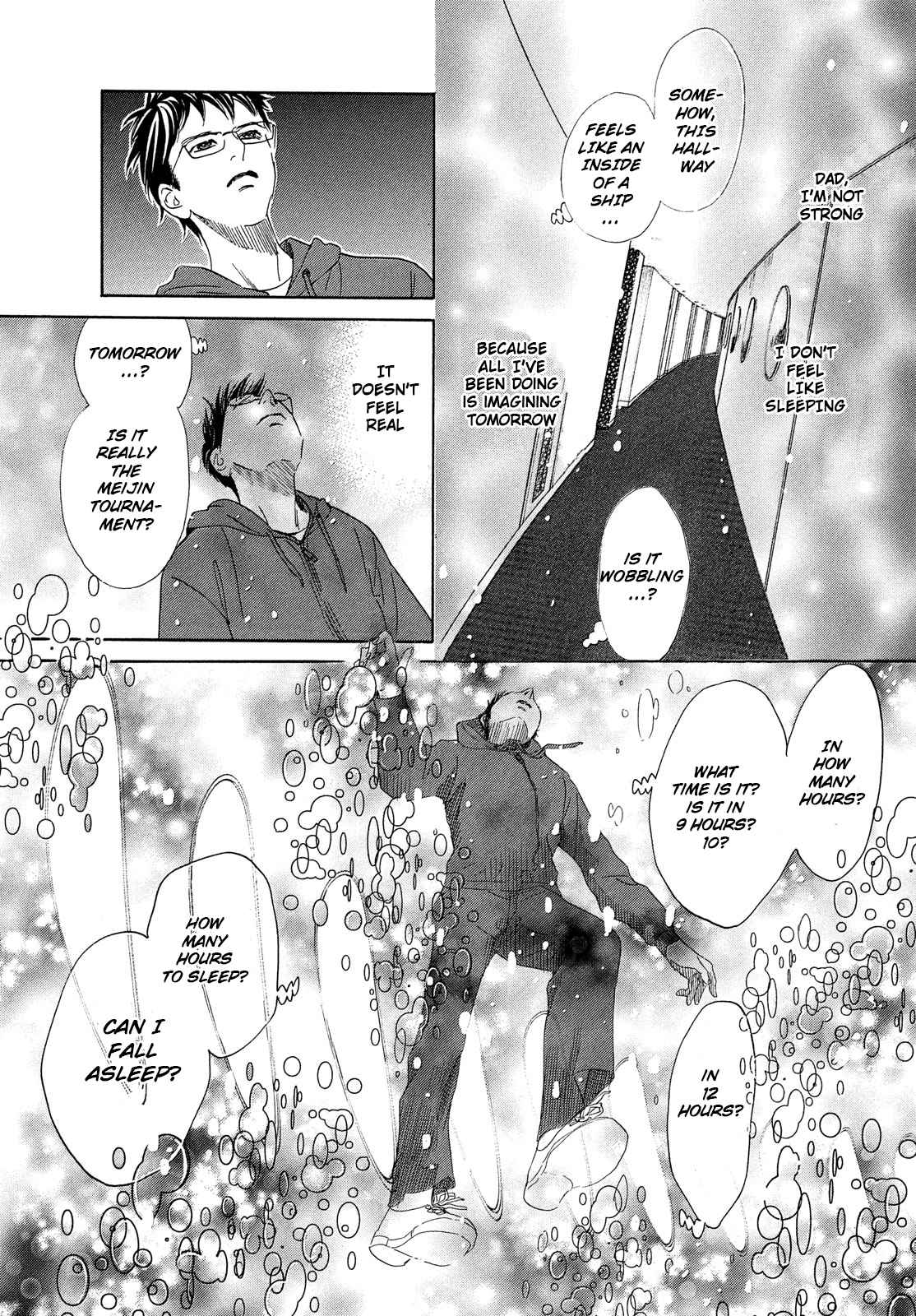 Chihayafuru Chapter 216 Page 7