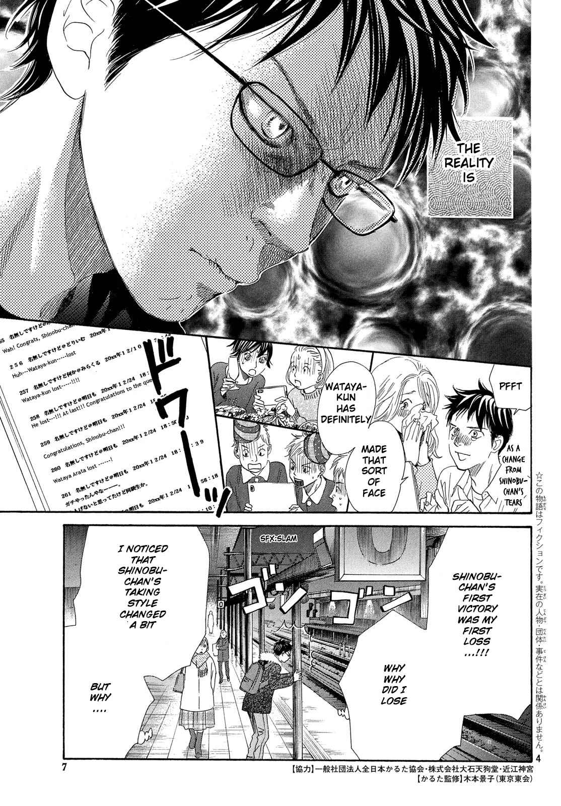 Chihayafuru Chapter 213 Page 5