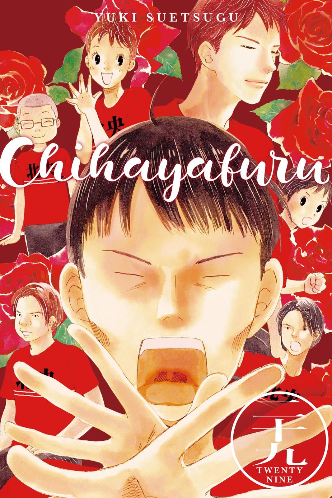 Chihayafuru Chapter 149 Page 1