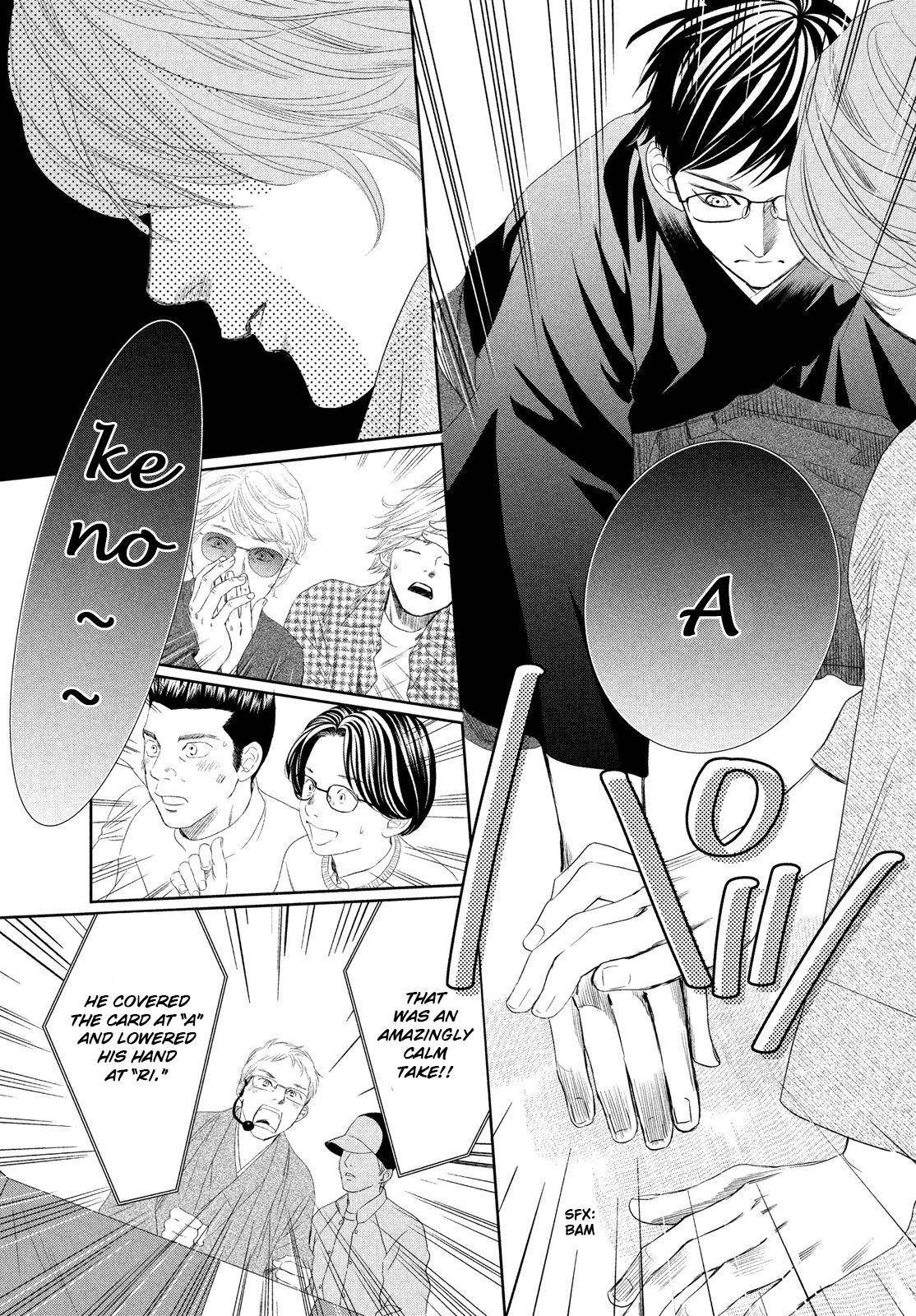 Chihayafuru Chapter 226 Page 7