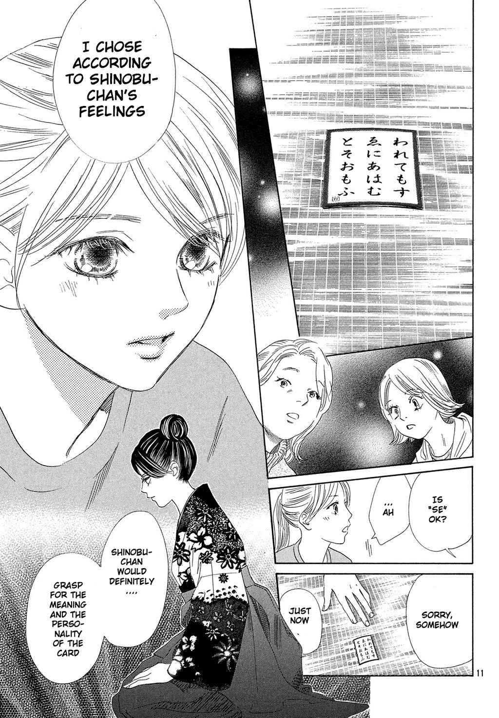 Chihayafuru Chapter 212 Page 11