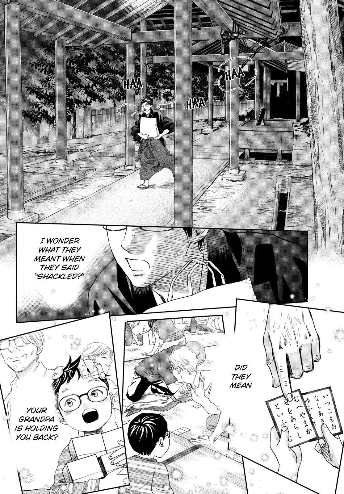 Chihayafuru Chapter 238 Page 7