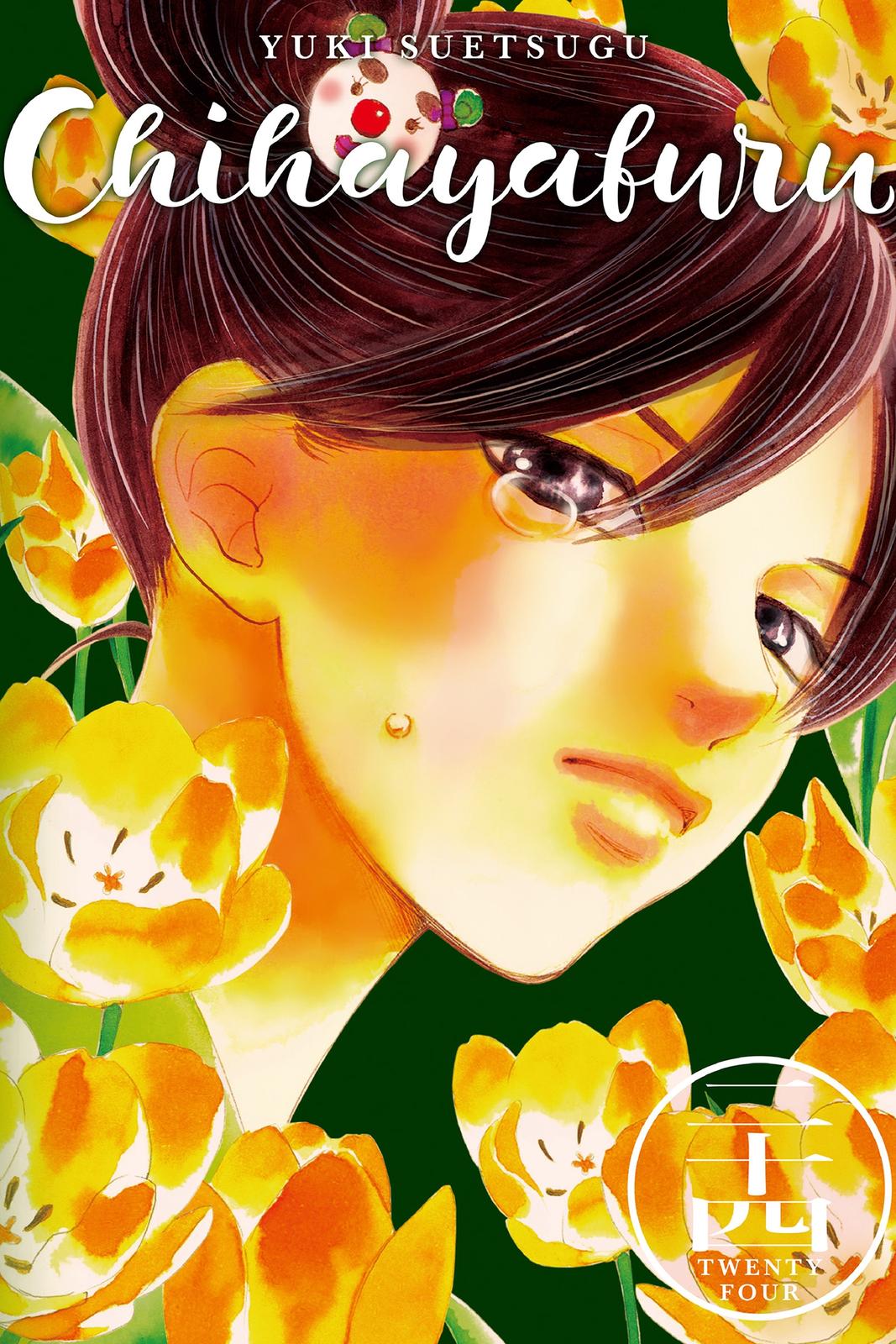 Chihayafuru Chapter 124 Page 1